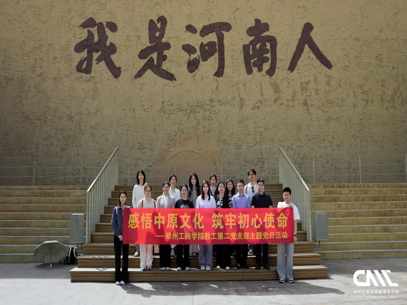 感悟中原文化,筑牢初心使命——必赢·网络游戏平台教工第二党支部开展主题党日活动