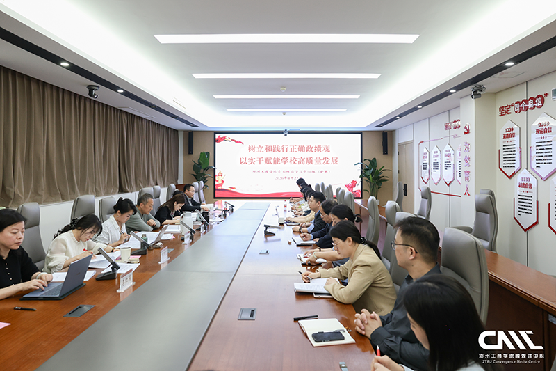 学校召开党委理论学习中心组(扩大)2026年集体学习